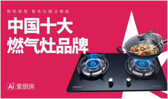 AVERS愛華仕智能廚電：火候到家了，自然成佳肴