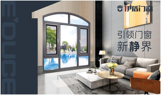 伊盾門窗：一窗一格，細(xì)品時(shí)光