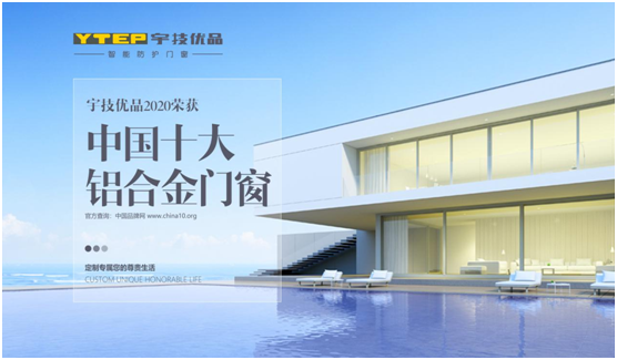 裝上宇技優品靜音門窗，時刻觸及幸福品質