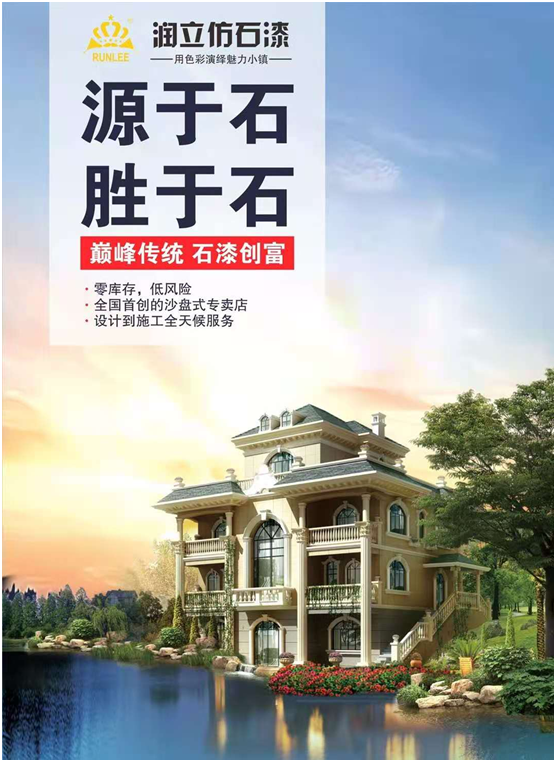 潤立千城萬店進(jìn)行時(shí)!羅定、邵東雙店齊開