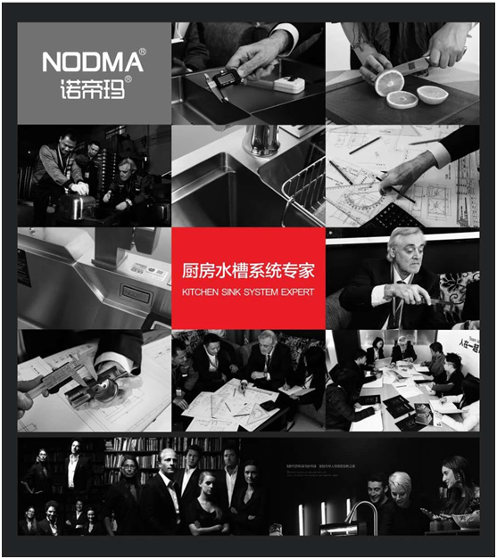 狹路相逢勇者勝，諾帝瑪廚衛(wèi)敢為人先