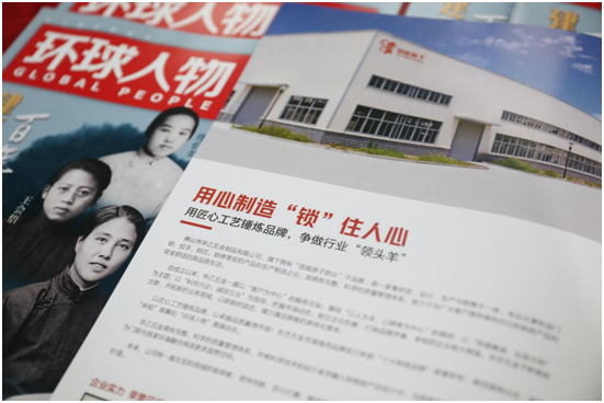 登高望遠：固盾原子榮登環球人物