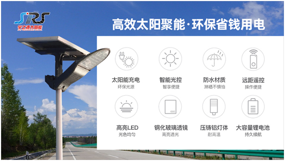 為實現(xiàn)國家“碳中和”目標(biāo)，宇之源太陽能路燈在行動!