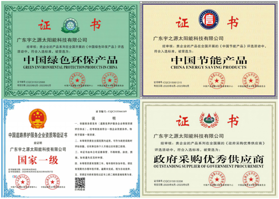 為實現(xiàn)國家“碳中和”目標(biāo)，宇之源太陽能路燈在行動!