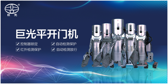 巨光門控中秋祝福：中秋月圓時，團(tuán)結(jié)人心暖