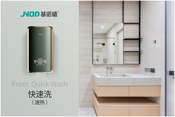 開學(xué)季|基諾德無垢抑菌熱水器全面呵護孩子健康沐浴