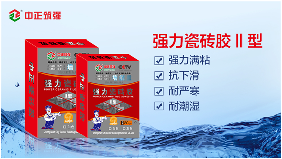 中正筑強：瓷磚膠VS水泥砂漿，哪個才是貼瓷磚的最佳之選?