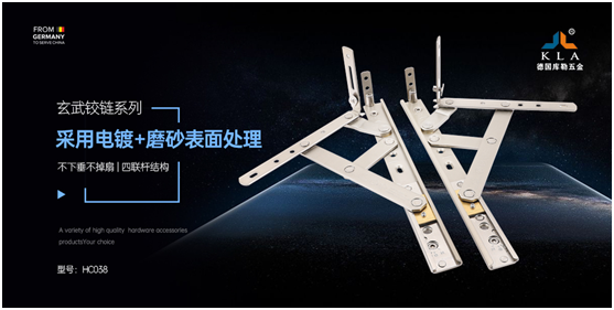 庫(kù)勒五金玄武鉸鏈：專(zhuān)業(yè)品質(zhì)，高端門(mén)窗之選