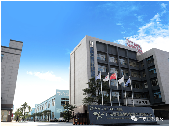廣東百慕&享時(shí)光合資成立新公司 共建水性漆行業(yè)發(fā)展新方向
