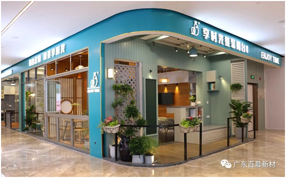 廣東百慕&享時(shí)光合資成立新公司 共建水性漆行業(yè)發(fā)展新方向