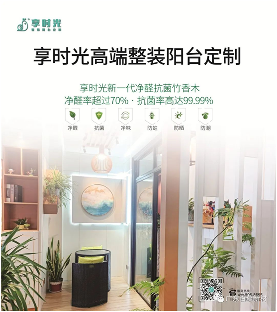 廣東百慕&享時(shí)光合資成立新公司 共建水性漆行業(yè)發(fā)展新方向