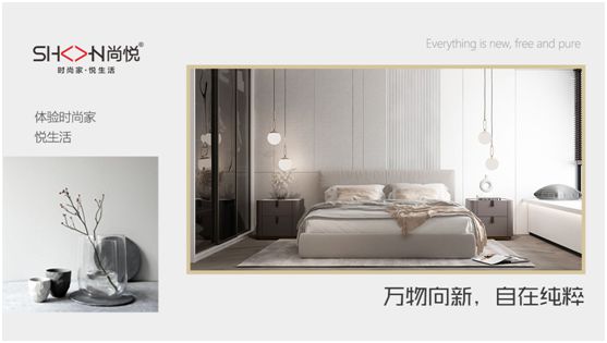歡迎加盟尚悅家居，一起共贏未來